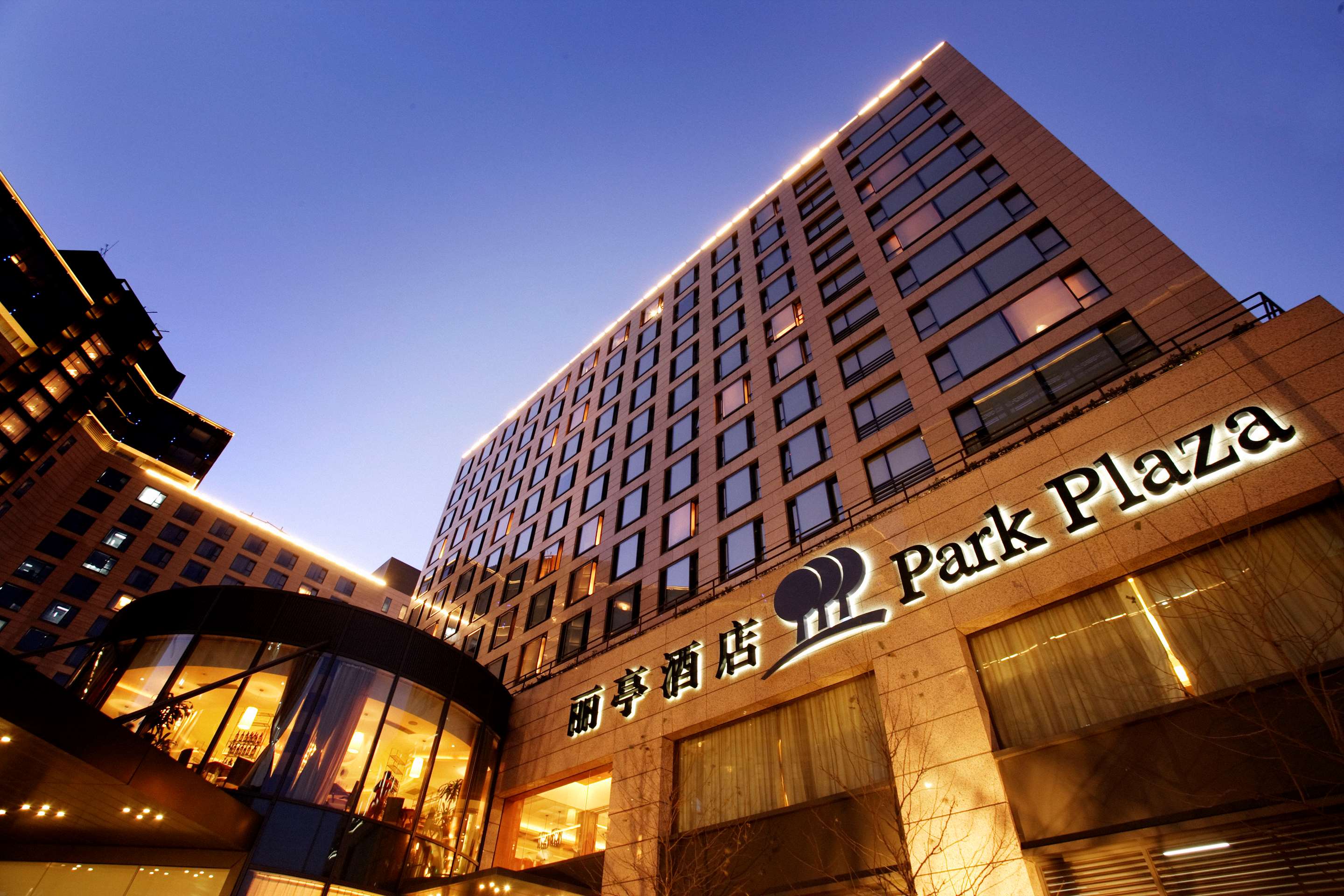 Hotels In Wangfujing District Park Plaza Explore Hotel - 