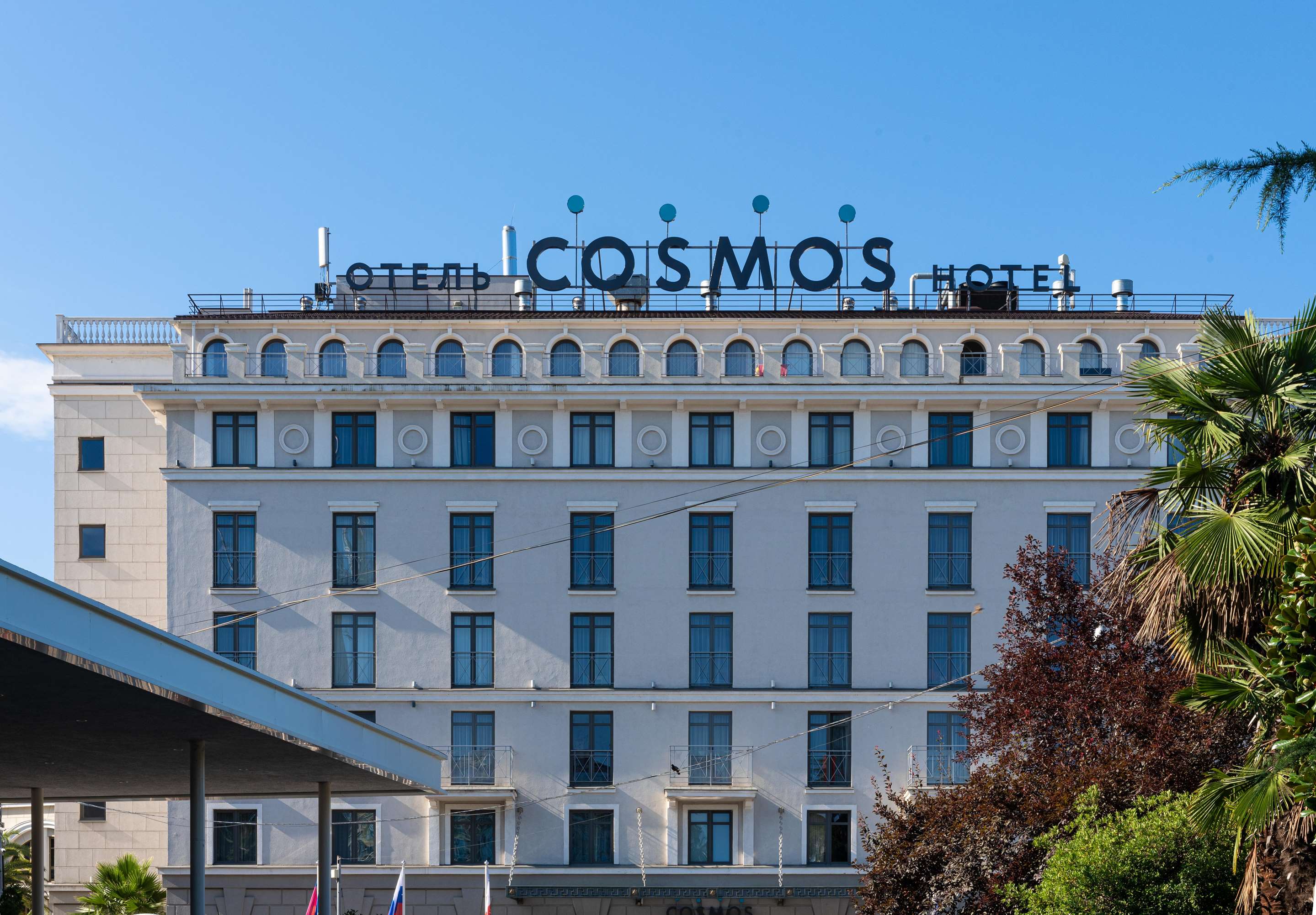 Cosmos Sochi Hotel, a member of Radisson Individuals